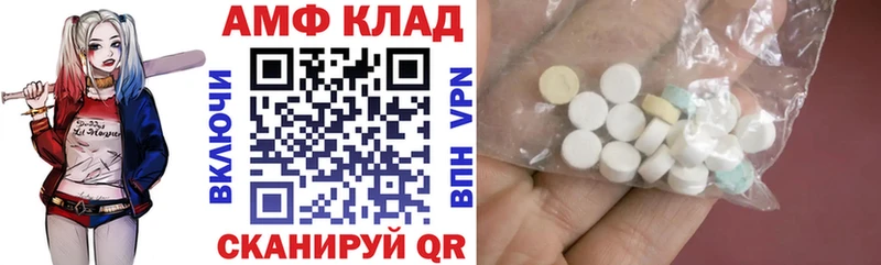 Купить  Электросталь  АМФ 98% 