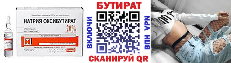БУТИРАТ 1.4BDO  Купить закладки  Электросталь 