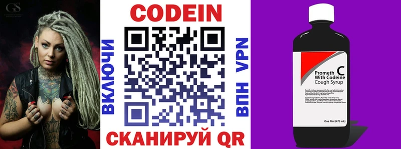 Codein Purple Drank  Купить закладки  Электросталь 