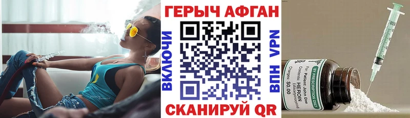 ГЕРОИН герыч Купить закладки Электросталь