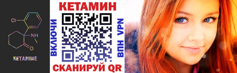 КЕТАМИН VHQ  Купить закладки  Электросталь 