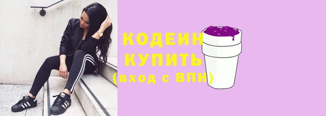 мескалин Зеленодольск