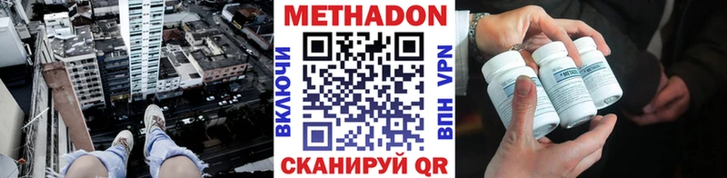 МЕТАДОН кристалл Электросталь