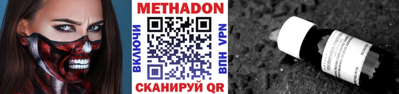 МЕТАДОН methadone  Купить где  Электросталь 