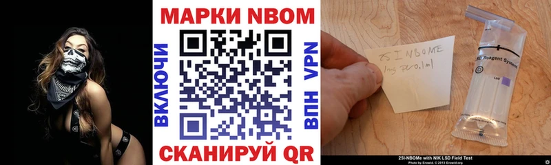 Купить закладки  Электросталь  Марки 25I-NBOMe 1,8мг 
